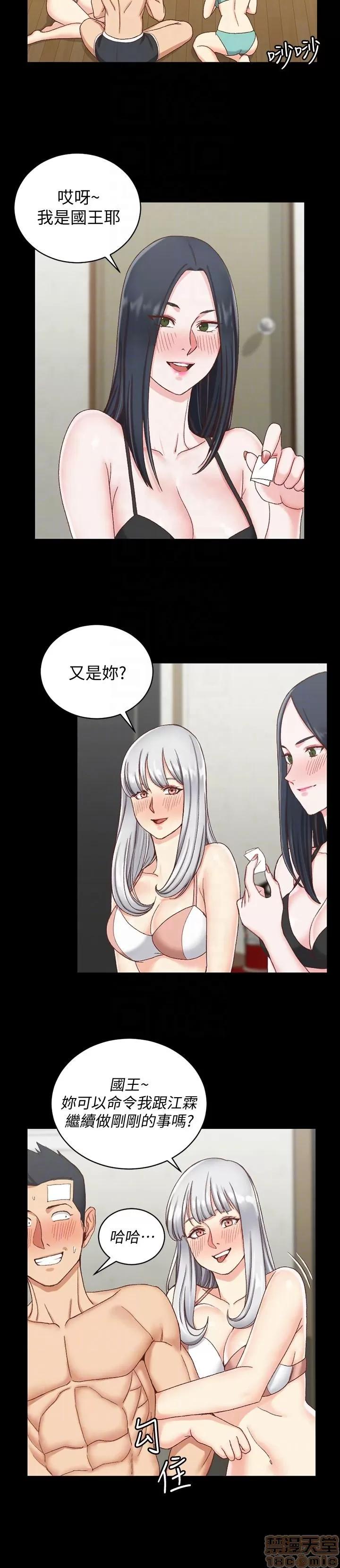 淫新小套房 淫新小套房 71-76 第137页