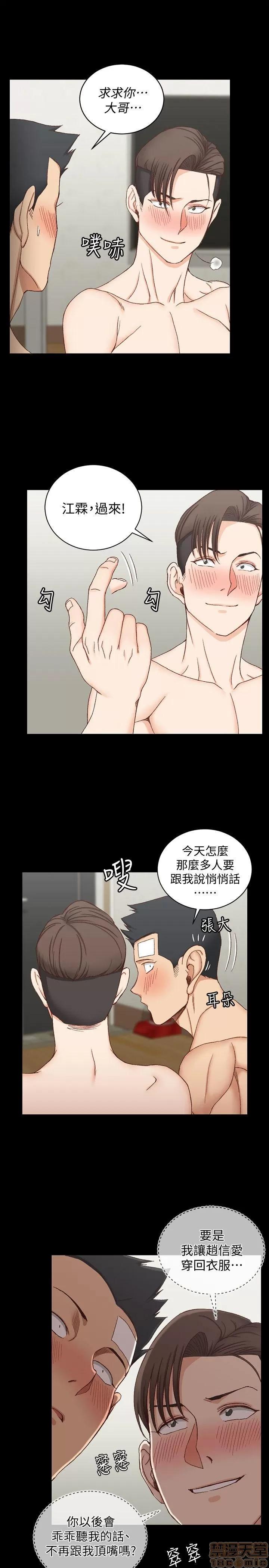 淫新小套房 淫新小套房 71-76 第144页
