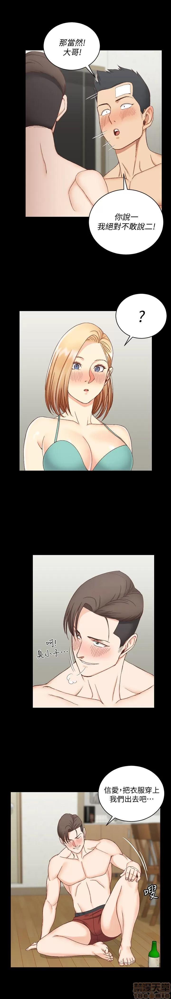 淫新小套房 淫新小套房 71-76 第145页