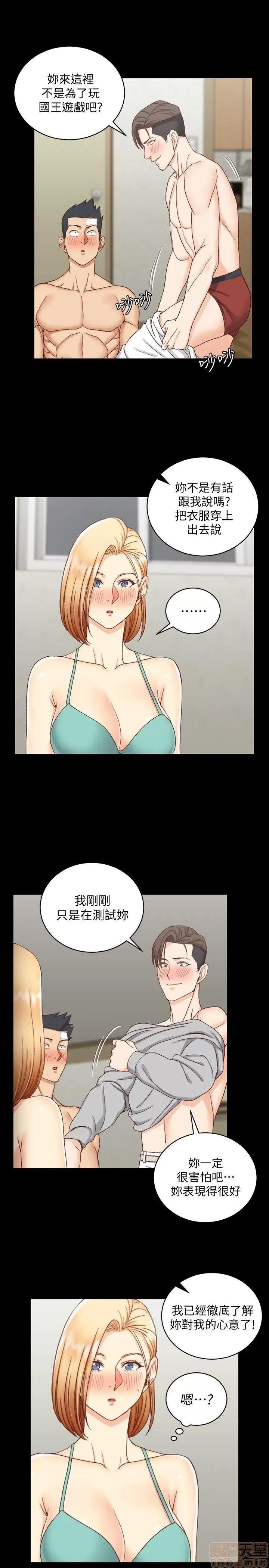 淫新小套房 淫新小套房 71-76 第147页