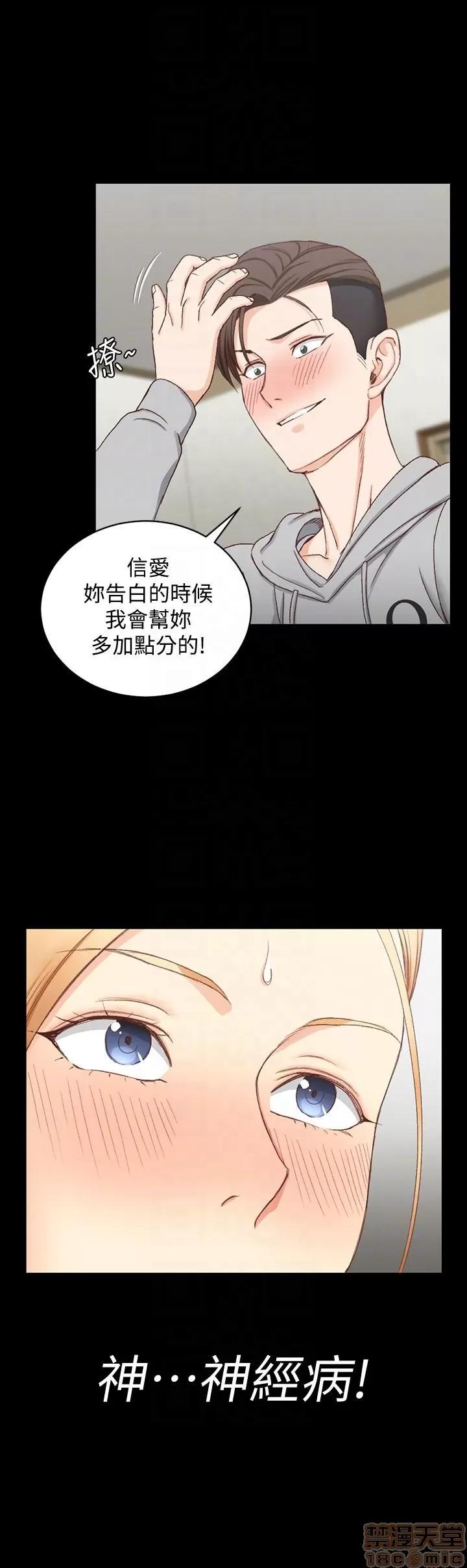 淫新小套房 淫新小套房 71-76 第148页