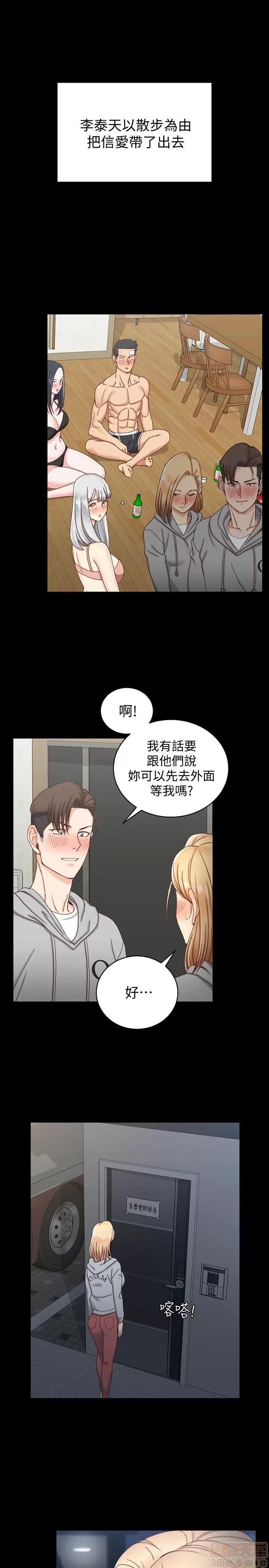 淫新小套房 淫新小套房 71-76 第149页