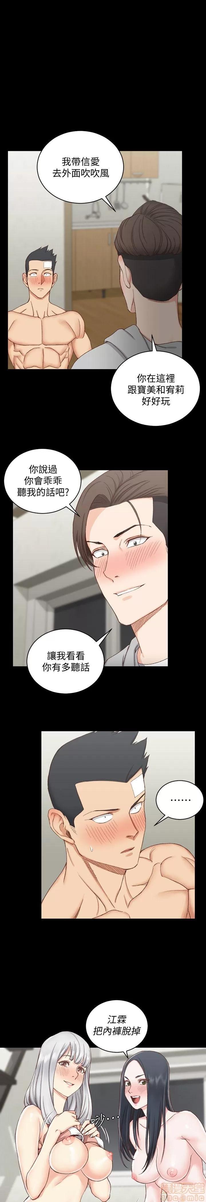 淫新小套房 淫新小套房 71-76 第153页