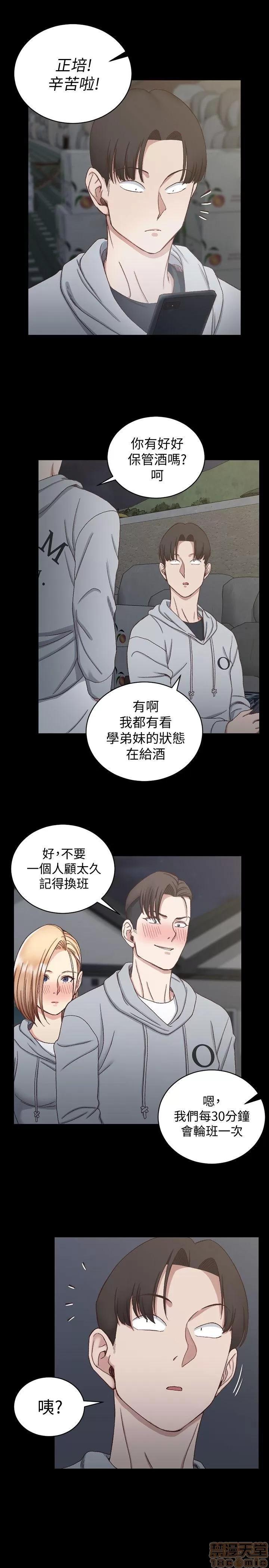 淫新小套房 淫新小套房 71-76 第160页