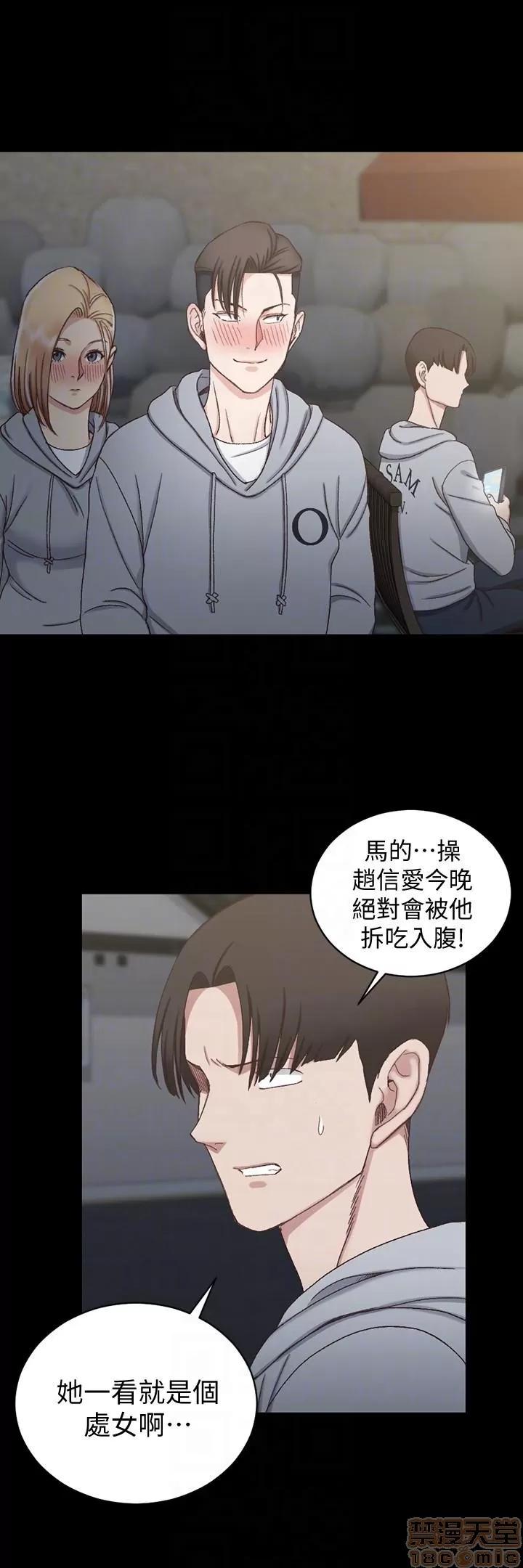 淫新小套房 淫新小套房 71-76 第163页