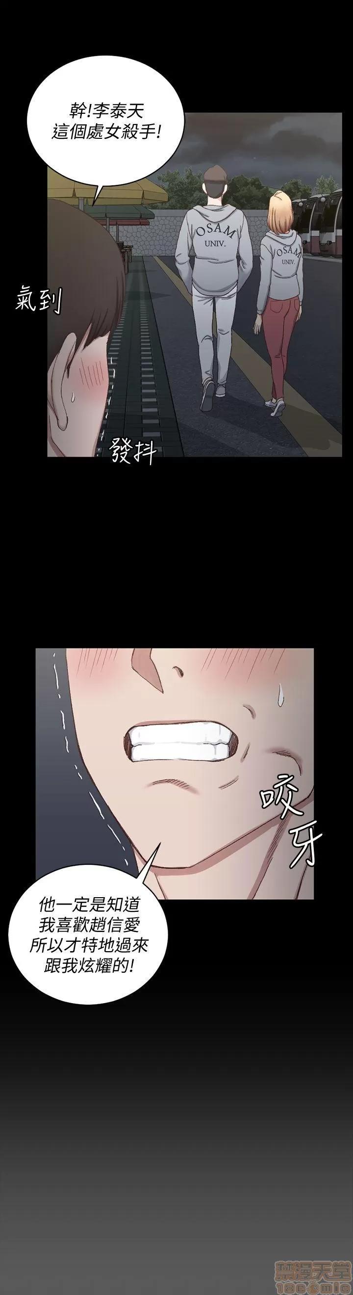 淫新小套房 淫新小套房 71-76 第164页