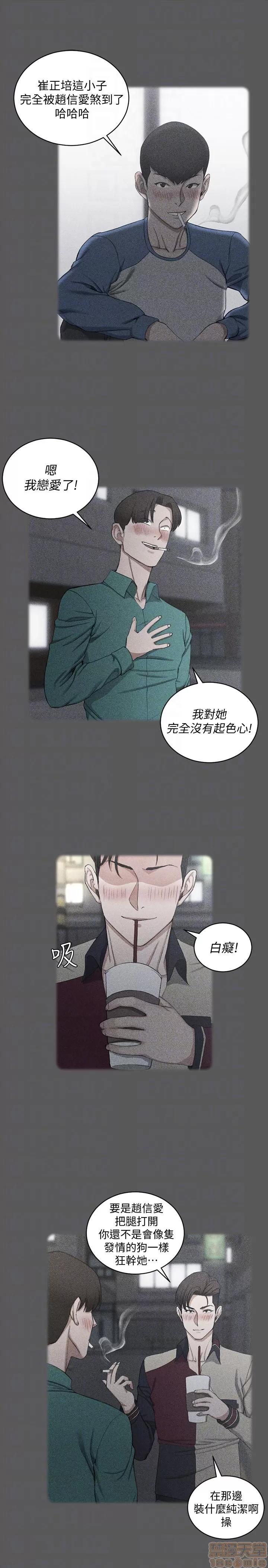 淫新小套房 淫新小套房 71-76 第165页