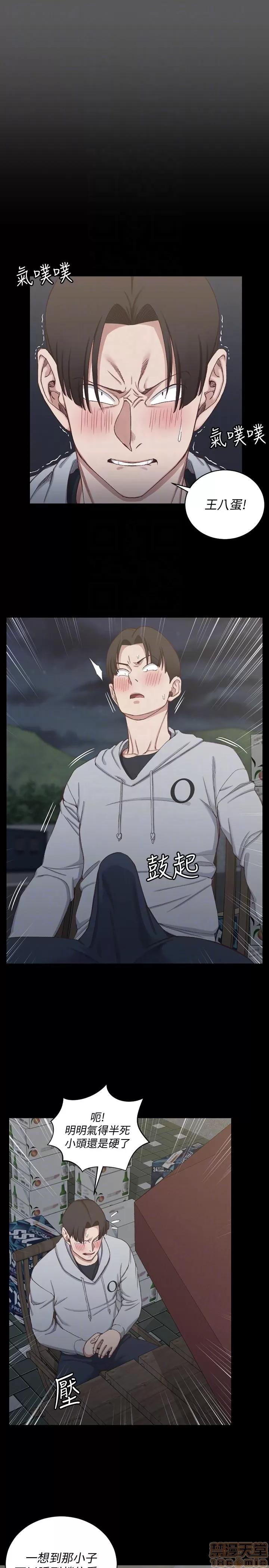 淫新小套房 淫新小套房 71-76 第167页