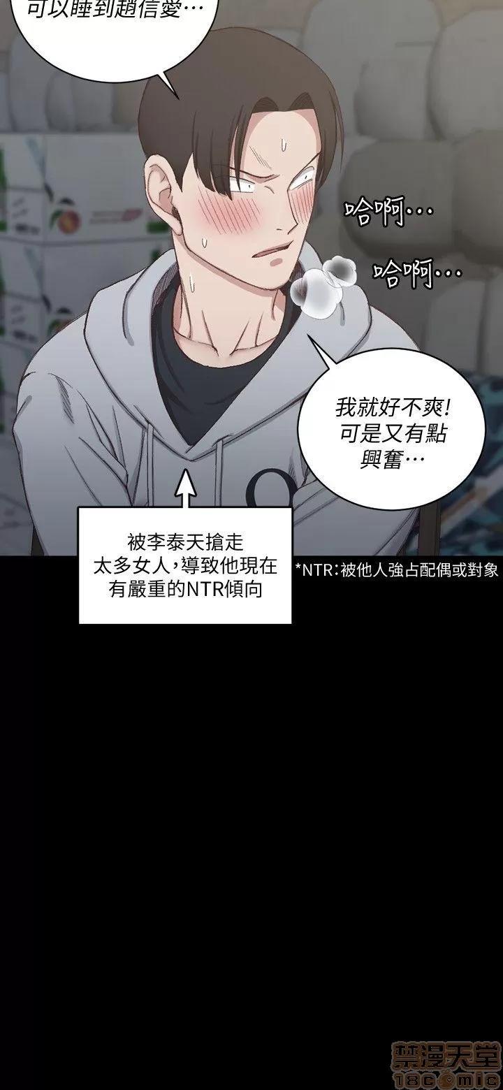 淫新小套房 淫新小套房 71-76 第168页