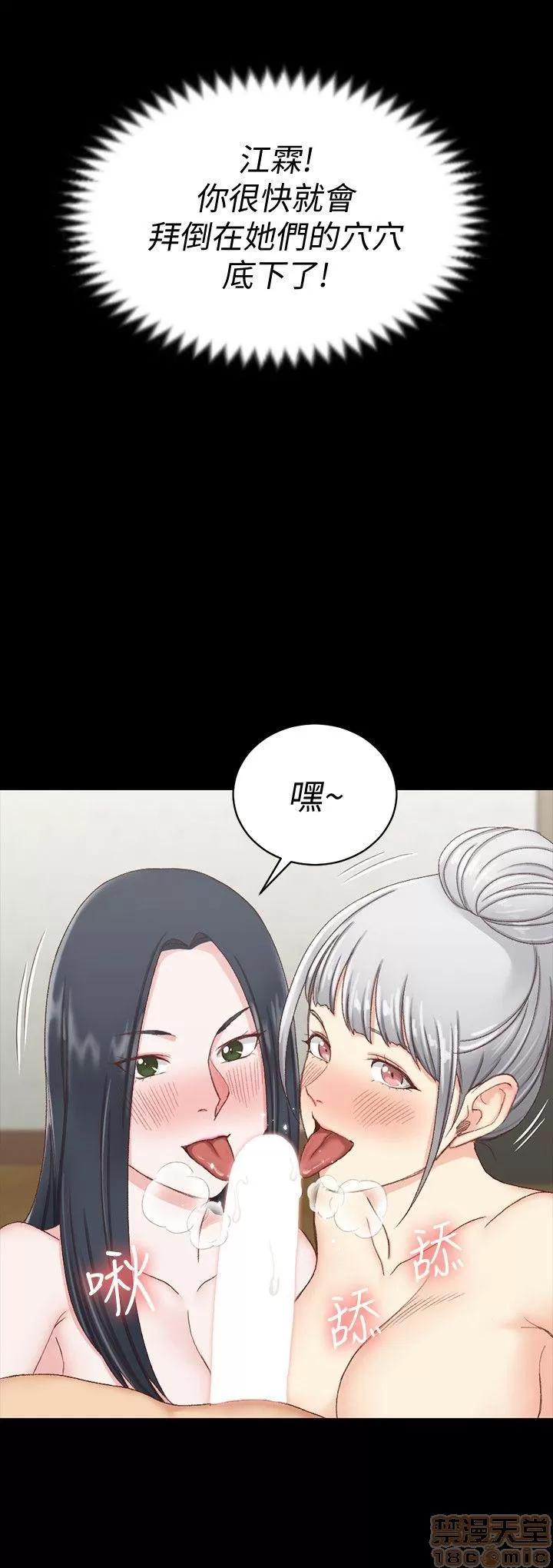 淫新小套房 淫新小套房 71-76 第174页