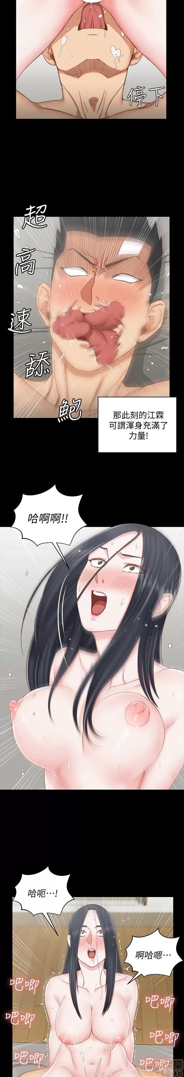 淫新小套房 淫新小套房 77 第6页
