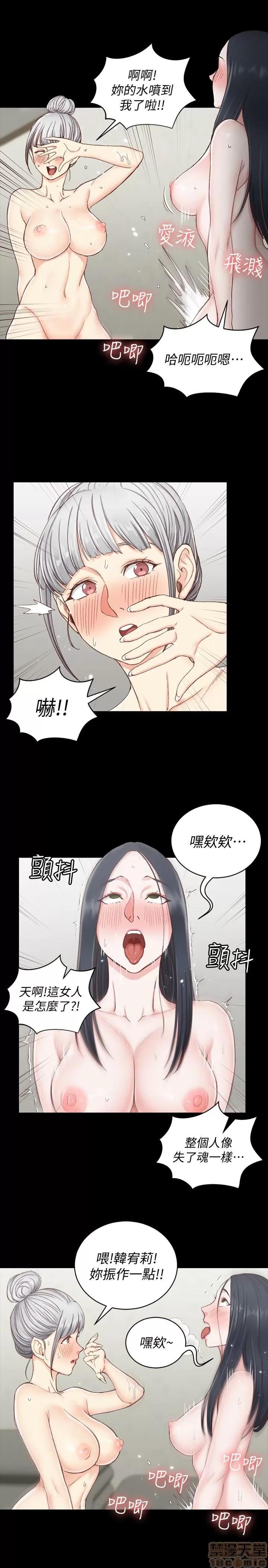 淫新小套房 淫新小套房 77 第8页