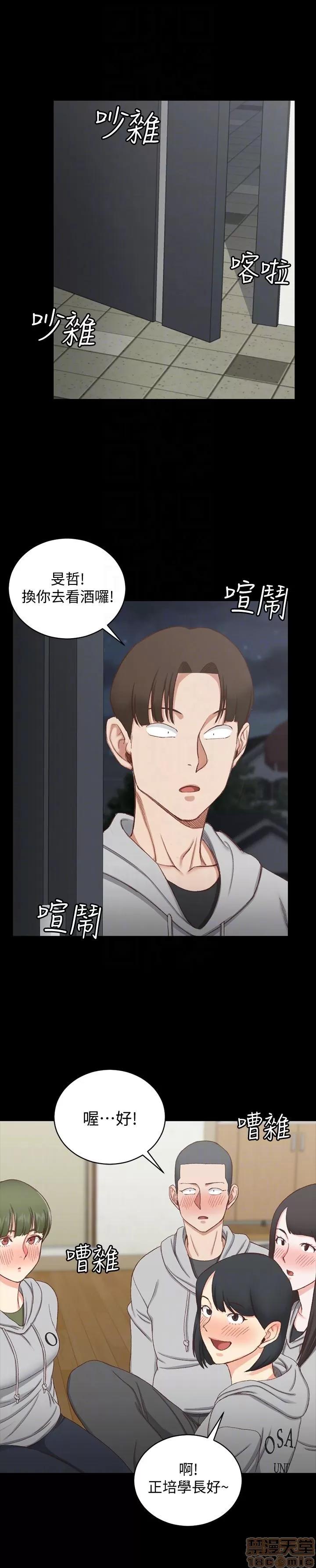 淫新小套房 淫新小套房 77 第14页