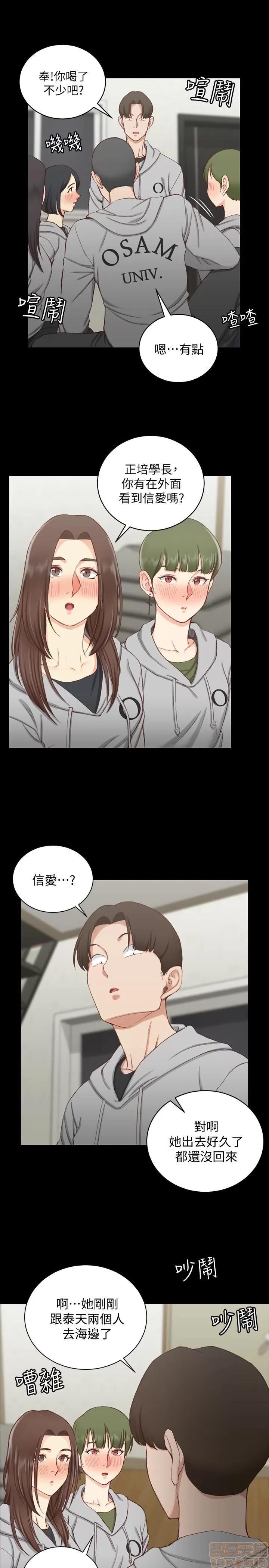 淫新小套房 淫新小套房 77 第15页