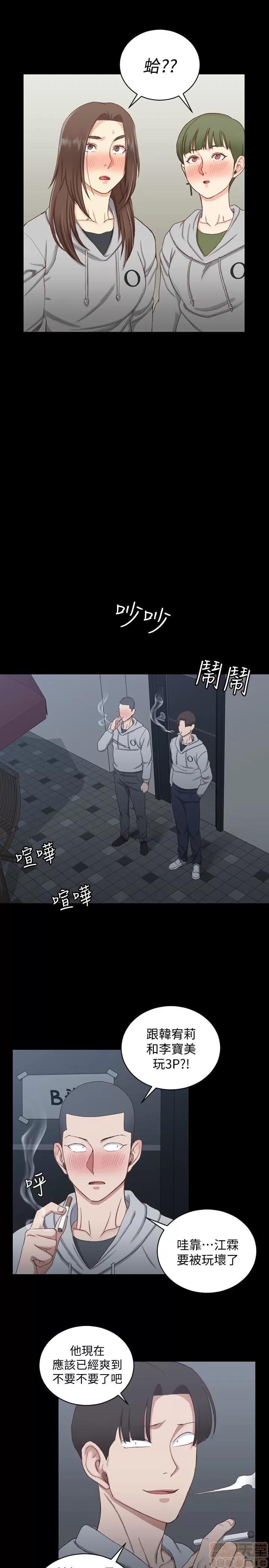 淫新小套房 淫新小套房 77 第17页