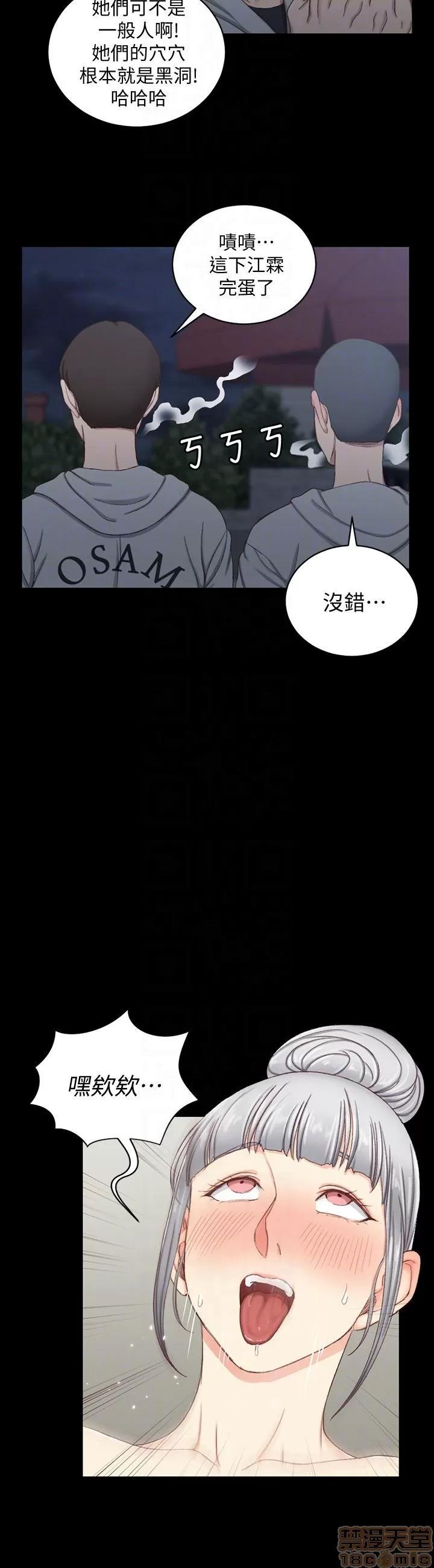 淫新小套房 淫新小套房 77 第18页