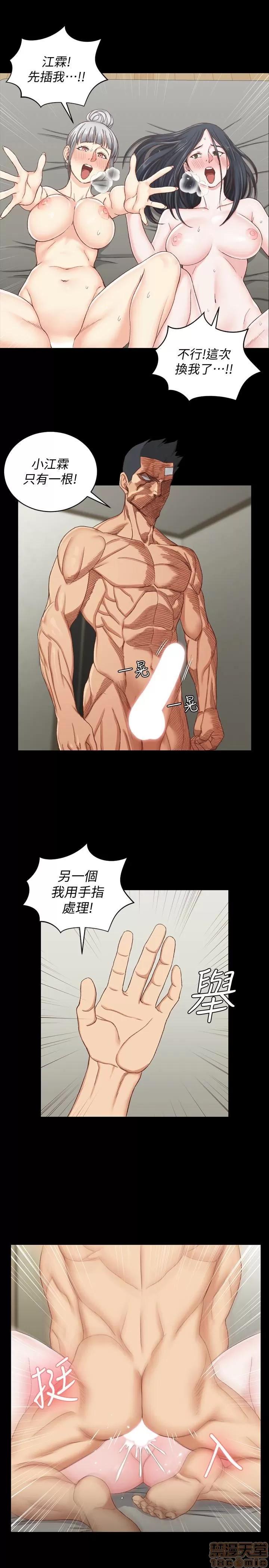 淫新小套房 淫新小套房 77 第19页