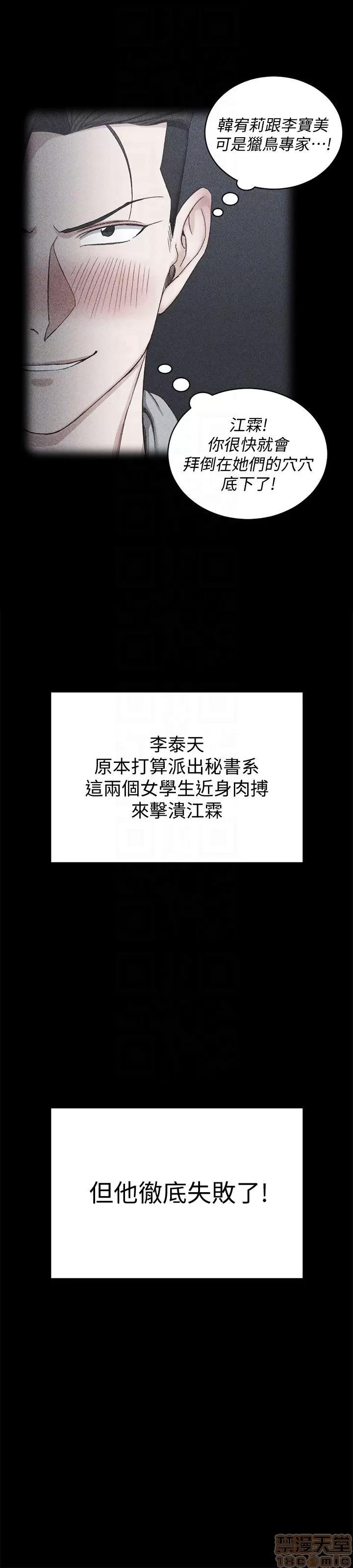 淫新小套房 淫新小套房 77 第25页
