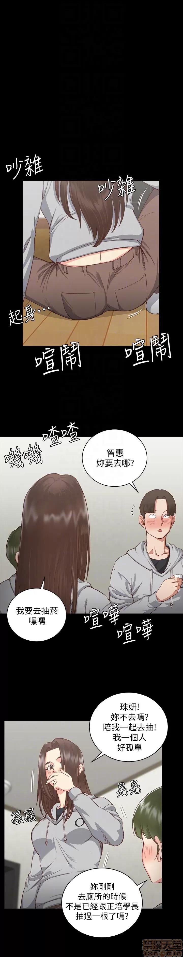 淫新小套房 淫新小套房 77 第26页