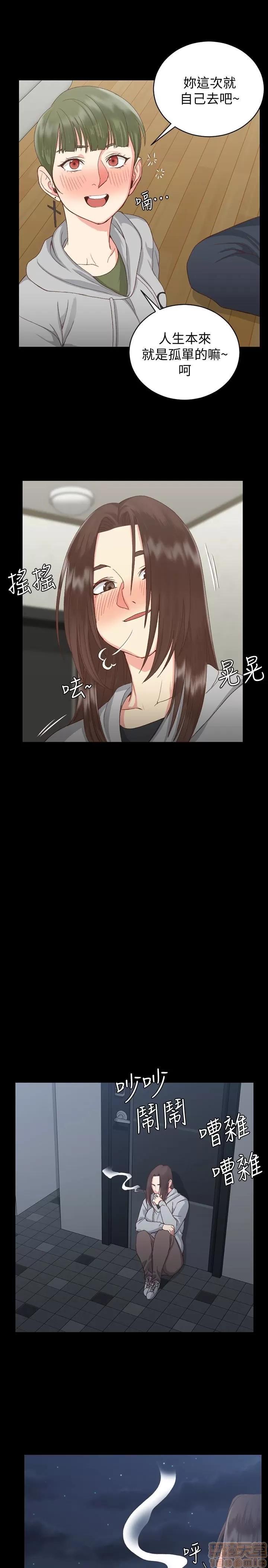 淫新小套房 淫新小套房 77 第27页