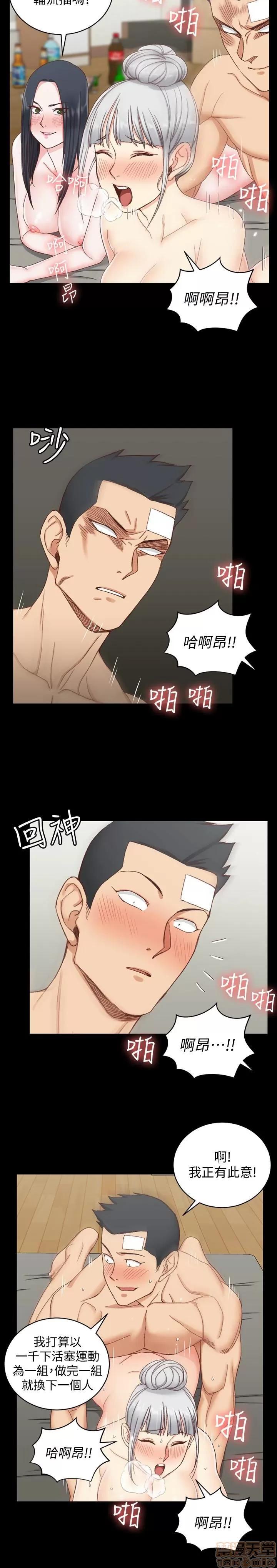 淫新小套房 淫新小套房 78 第10页