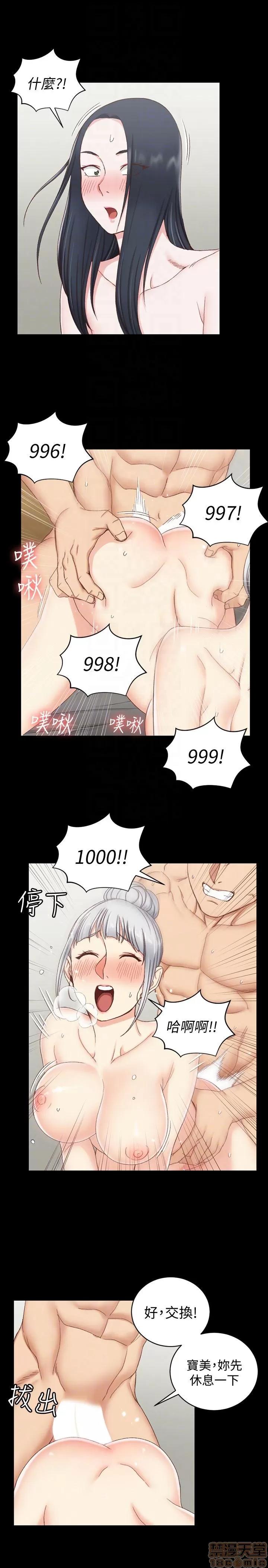 淫新小套房 淫新小套房 78 第11页