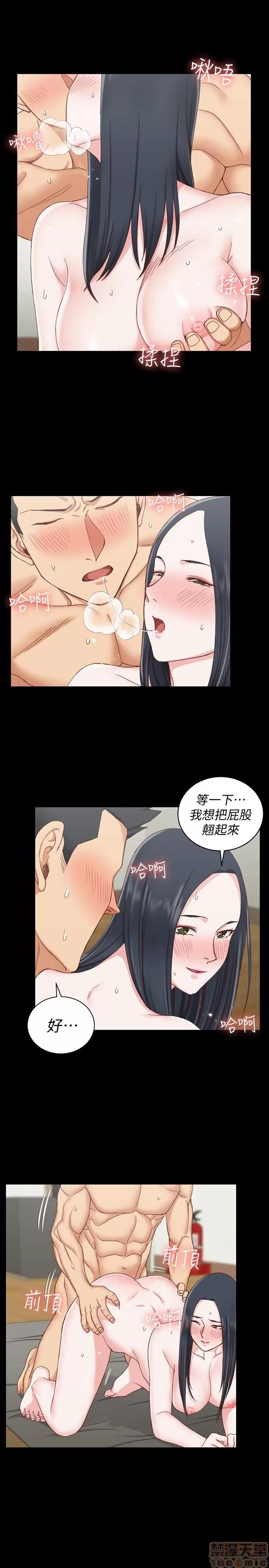 淫新小套房 淫新小套房 78 第14页