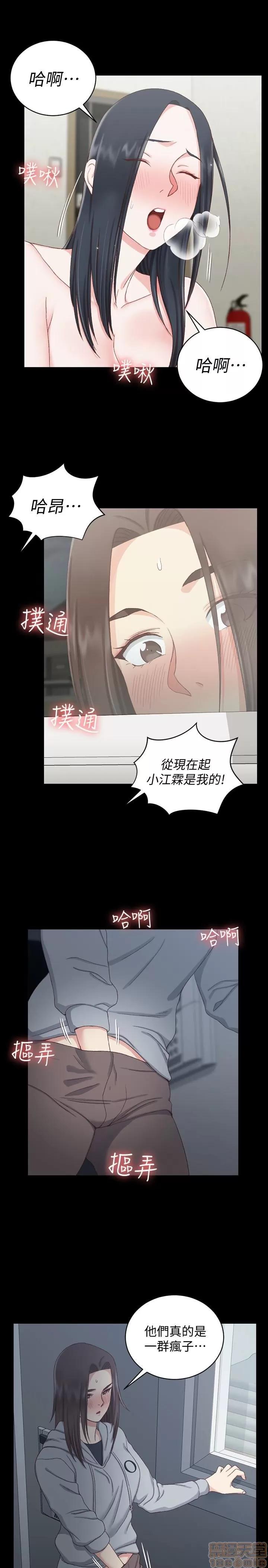 淫新小套房 淫新小套房 78 第16页