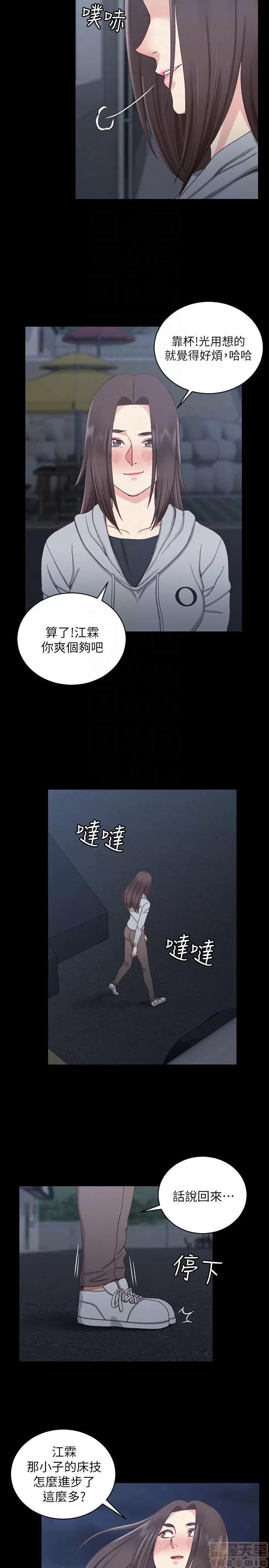 淫新小套房 淫新小套房 78 第19页