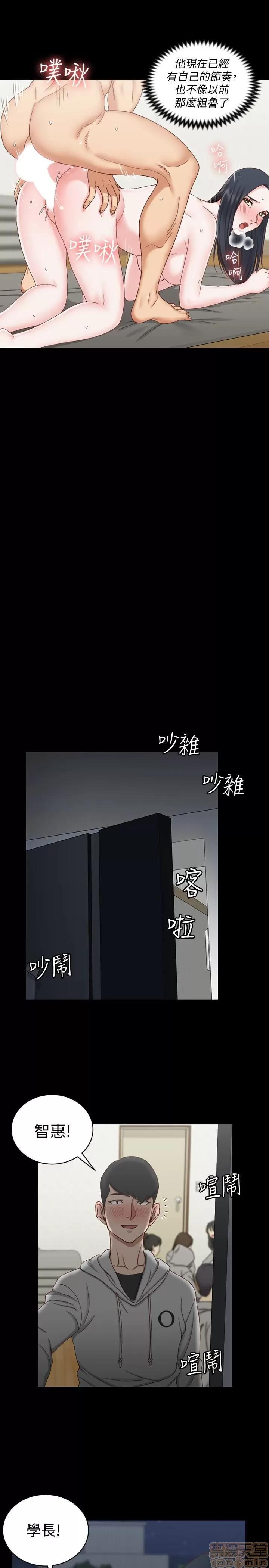 淫新小套房 淫新小套房 78 第21页