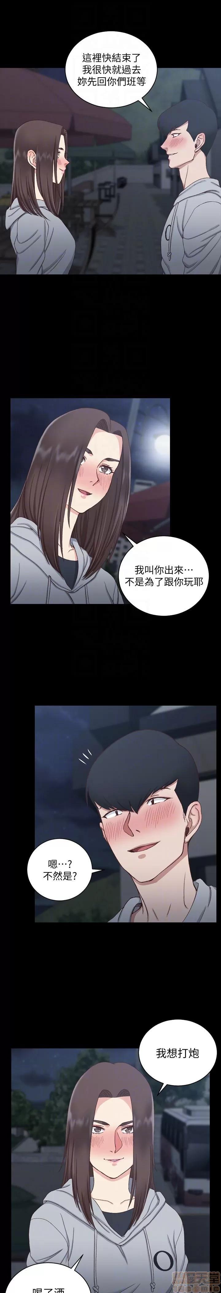 淫新小套房 淫新小套房 78 第23页