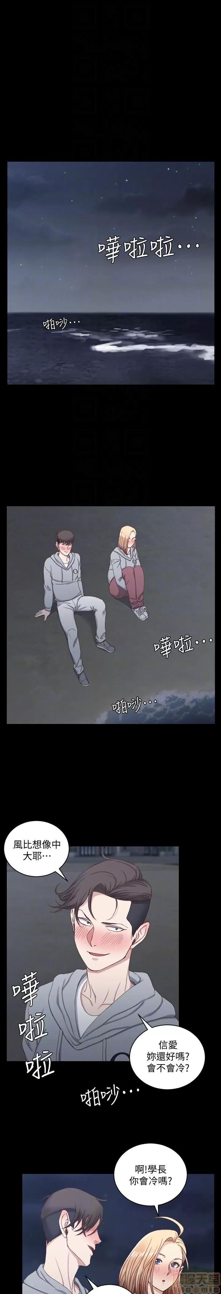淫新小套房 淫新小套房 78 第25页
