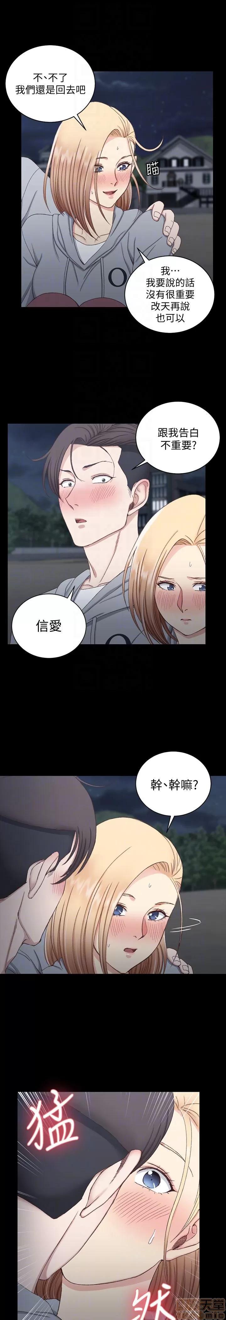 淫新小套房 淫新小套房 78 第27页
