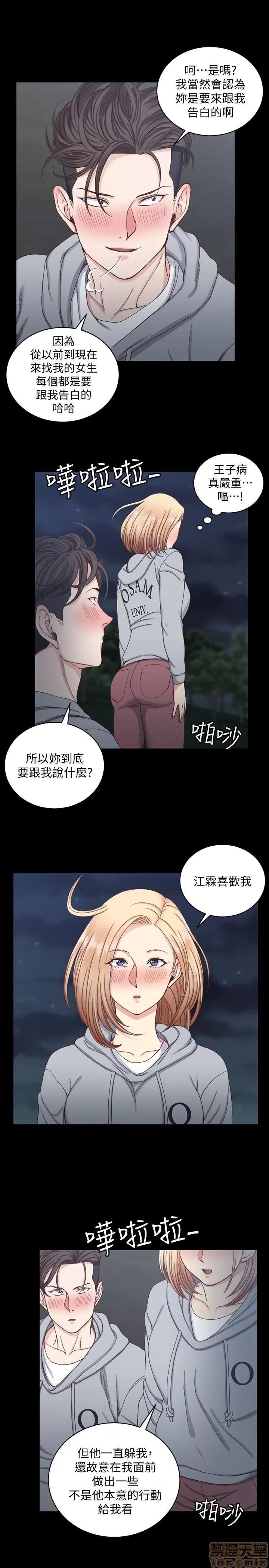 淫新小套房 淫新小套房 79 第10页