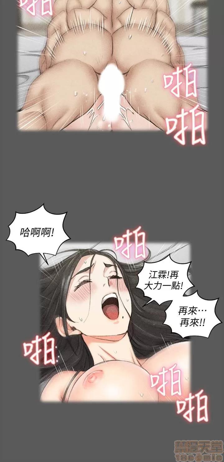 淫新小套房 淫新小套房 80 第35页