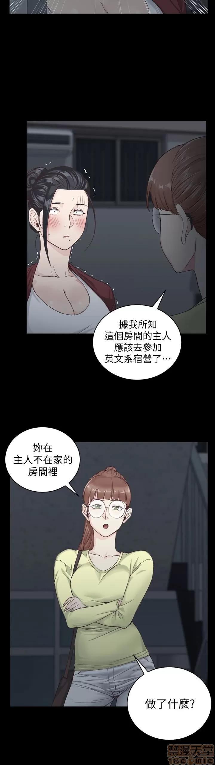 淫新小套房 淫新小套房 80 第42页