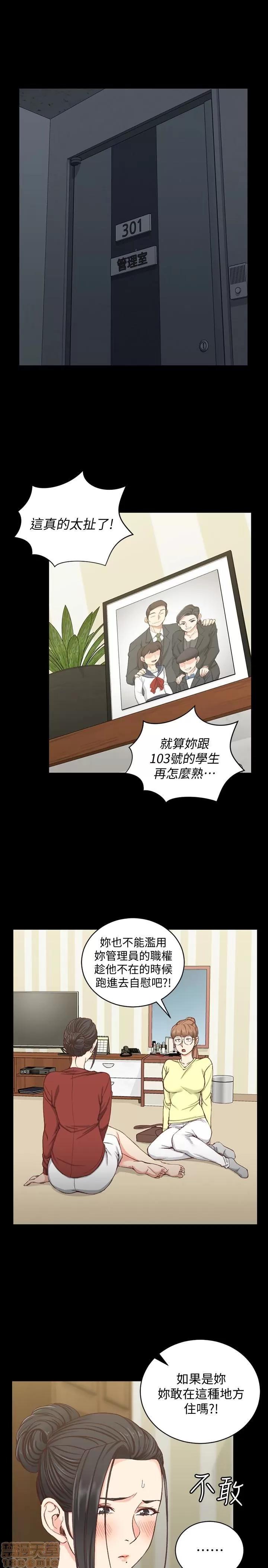 淫新小套房 淫新小套房 81 第4页