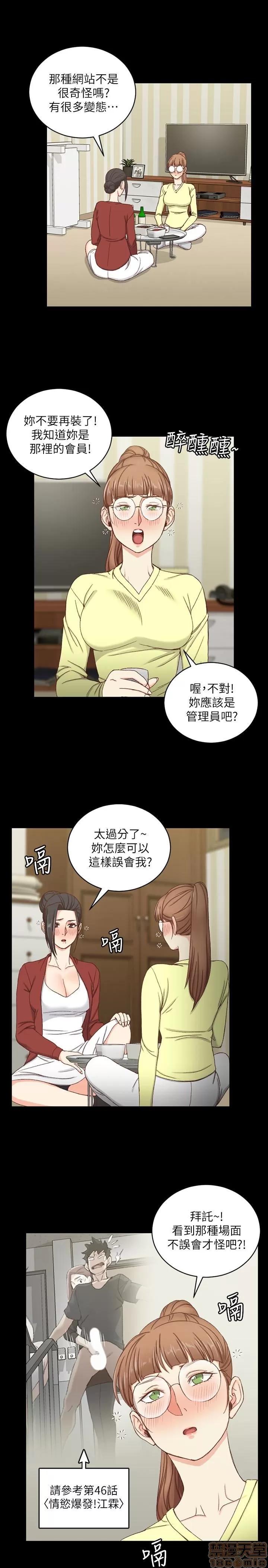 淫新小套房 淫新小套房 81 第10页