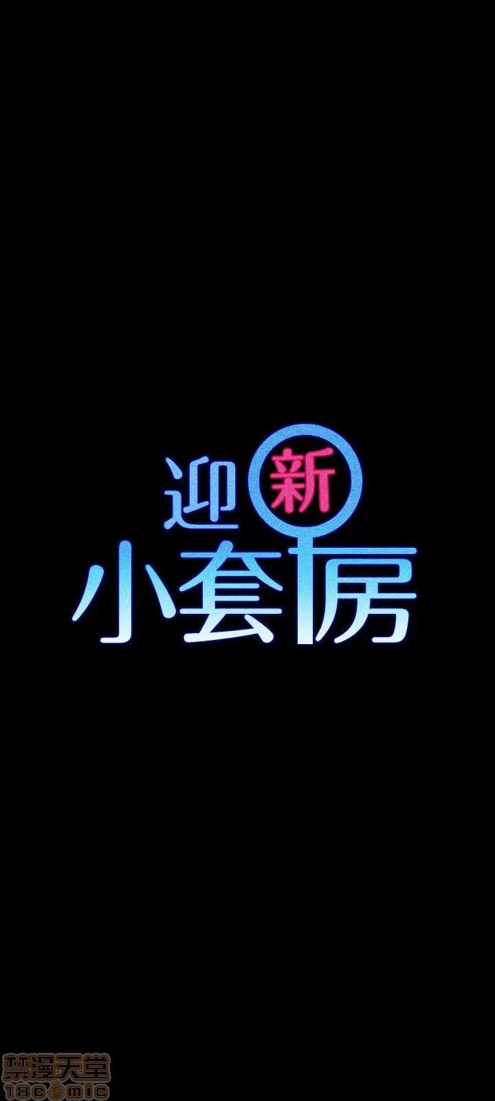淫新小套房 淫新小套房 82 第3页
