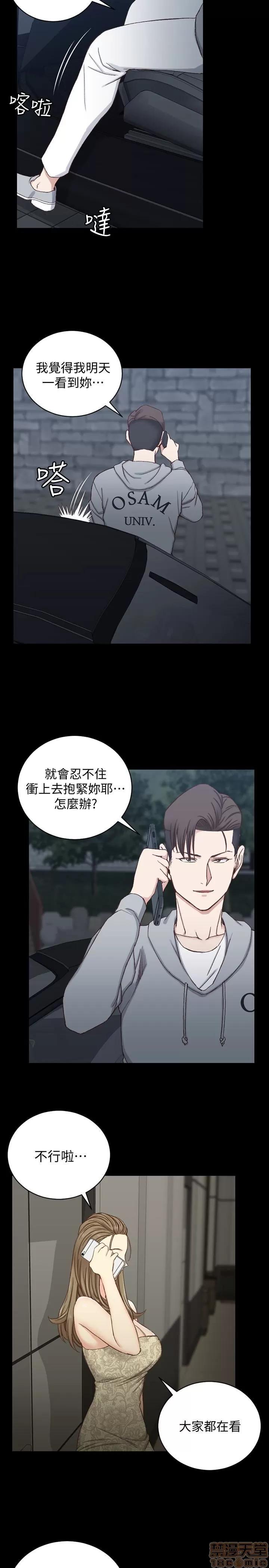 淫新小套房 淫新小套房 82 第5页