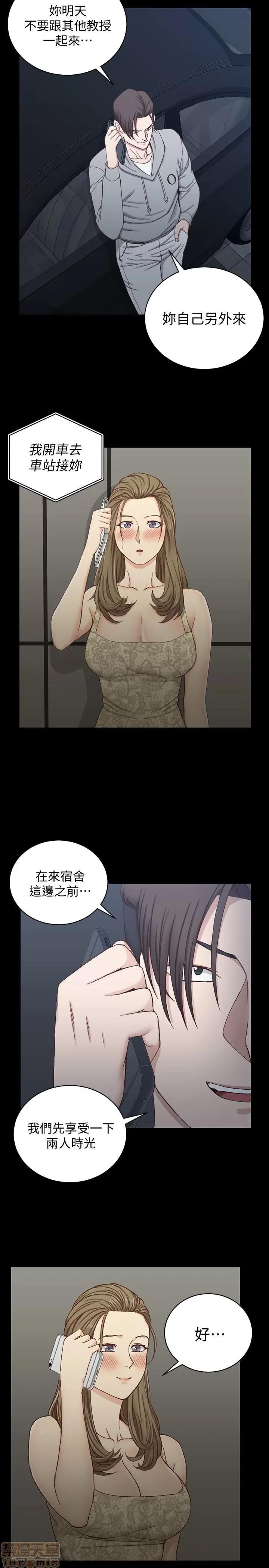 淫新小套房 淫新小套房 82 第6页