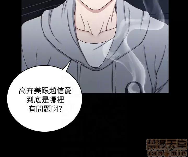 淫新小套房 淫新小套房 82 第11页