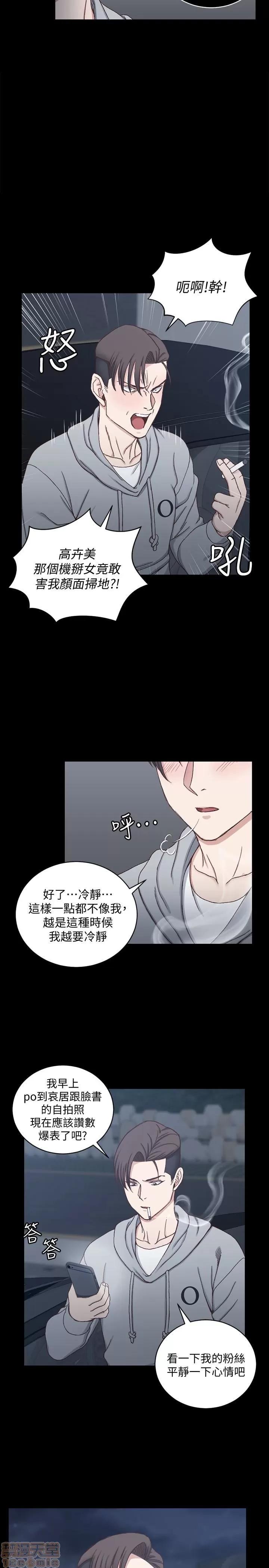淫新小套房 淫新小套房 82 第13页