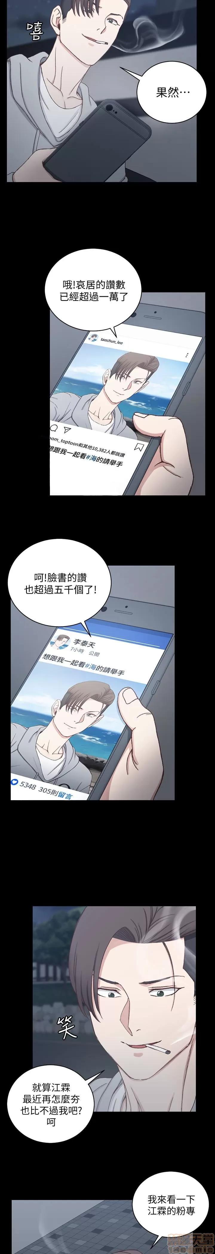淫新小套房 淫新小套房 82 第14页