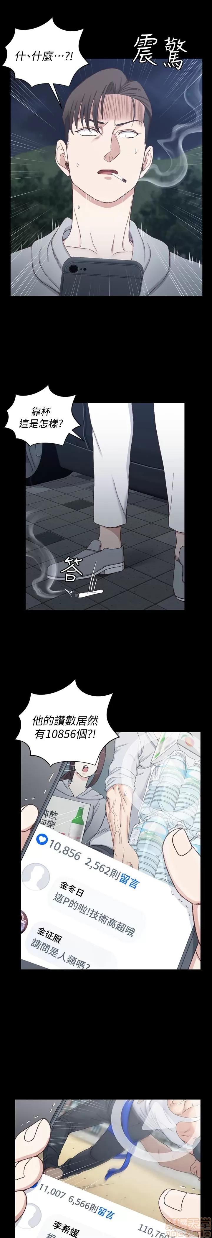 淫新小套房 淫新小套房 82 第16页