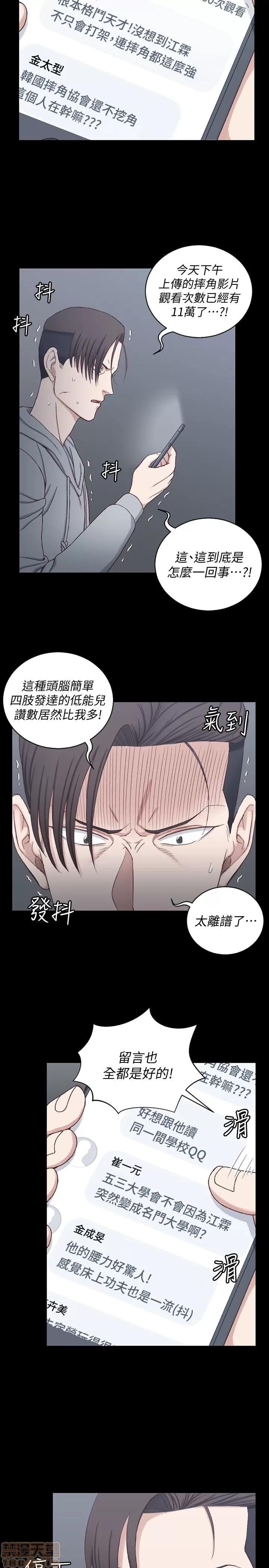 淫新小套房 淫新小套房 82 第17页