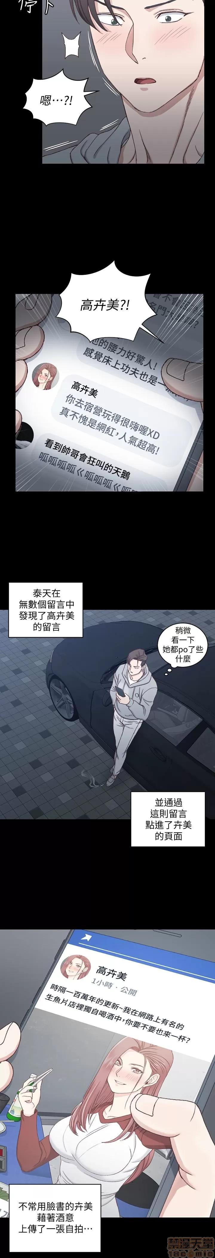 淫新小套房 淫新小套房 82 第18页