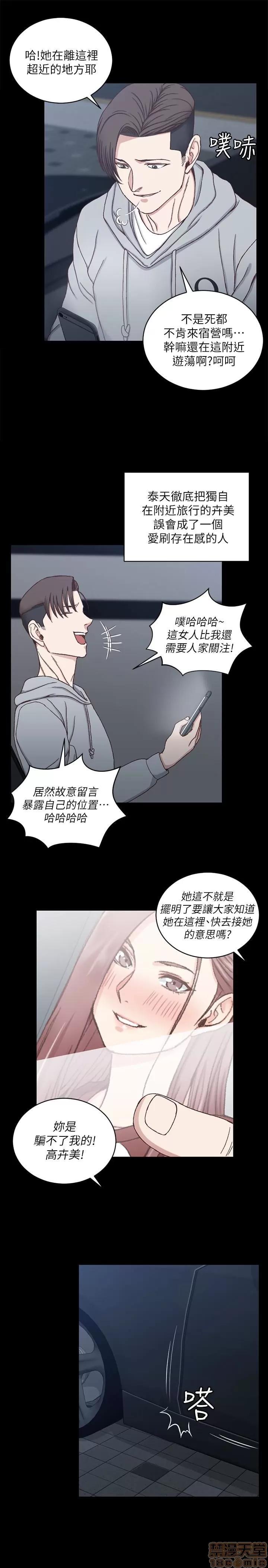淫新小套房 淫新小套房 82 第20页