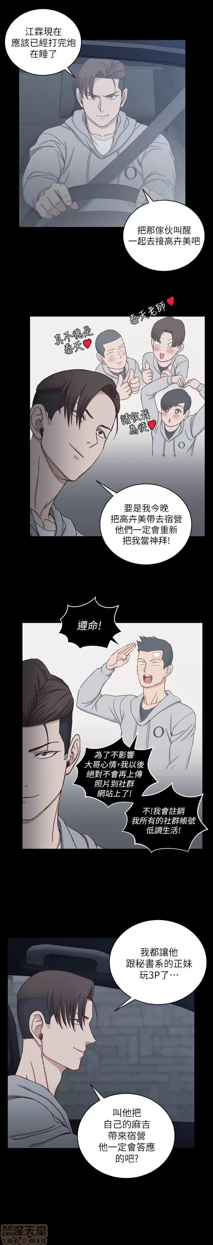 淫新小套房 淫新小套房 82 第21页