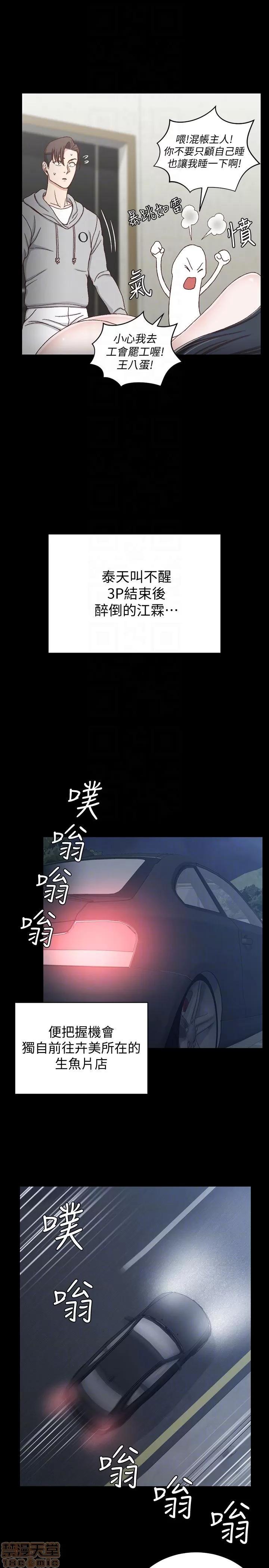 淫新小套房 淫新小套房 82 第25页